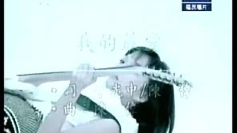 20091204期-张韶涵-我的最爱-音乐-高清MV在